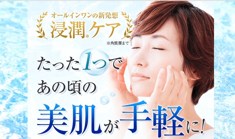オールインワンの新発想【PG2 MARINE RICH（マリーンリッチ）】情報サイト